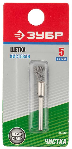 ЗУБР 5.0 х 3.2 мм, L 42 мм, щетка радиальная (35932) фото 2