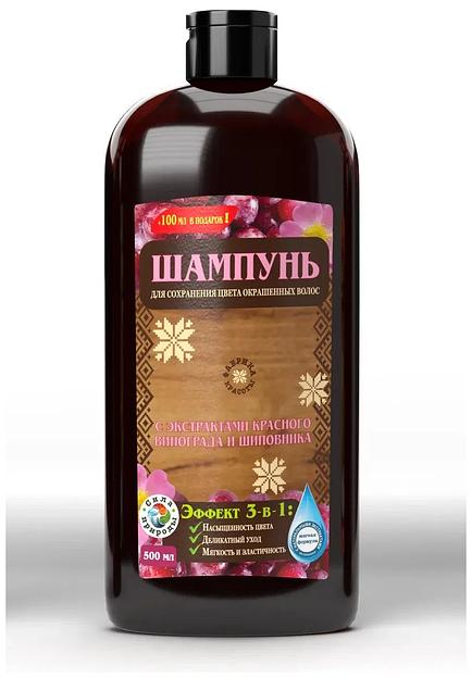 Шампунь для сохранения цвета окрашенных волос с экстрактом красного винограда и шиповника 500 мл опт фото 1