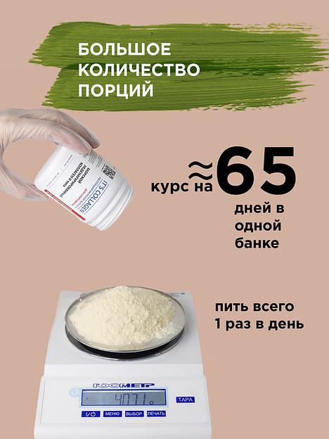 Неденатурированный Морской коллаген 2 типа IT`S COLLAGEN «Для спортсменов» фото 8