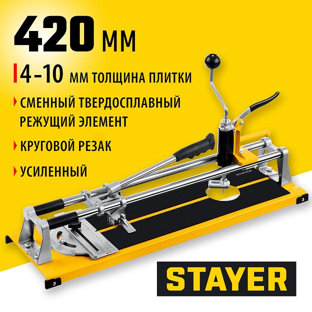 STAYER 420 мм, ручной плиткорез с круговым резаком (3310-48) фото 2