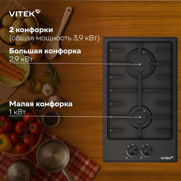 Газовая варочная поверхность Vitek VGH 3210 BK белый фото 6