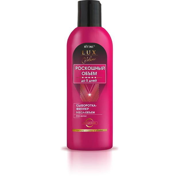 Витэкс lux volume сыворотка-филлер для волос mega-объем 200мл фото 1
