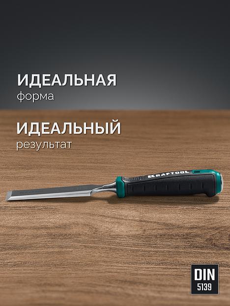 KRAFTOOL GRAND стамеска-долото с двухкомпонентной рукояткой, 25 мм фото 5