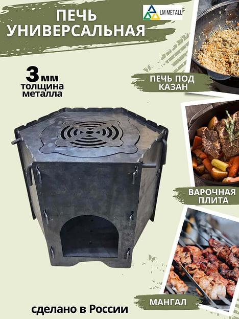 Печь под казан фото 1