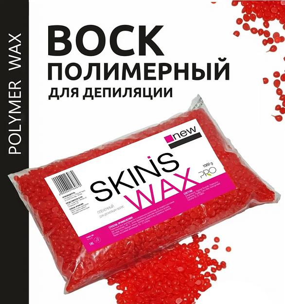 Skins полимерный воск для депиляции, Krakade, 500 г фото 1