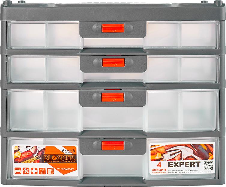 Органайзер Blocker Expert BR3789 4отд. серый/оранжевый (BR3789СРСВЦОР) фото 3