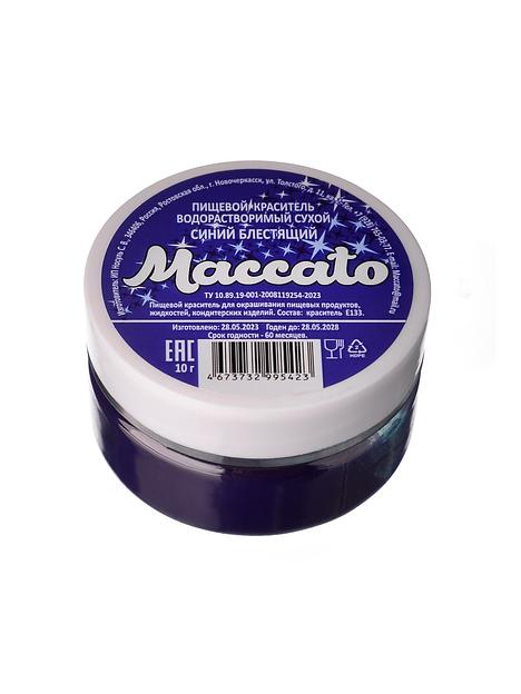 Водорастворимый краситель сухой «Синий-блестящий» ОПТ фото 1