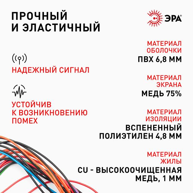 Кабель коаксиальный ЭРА SAT 703 B, 75 Ом, Cu/(оплетка Cu 75%), PVC, белый, бухта 100 м (4/96) фото 3