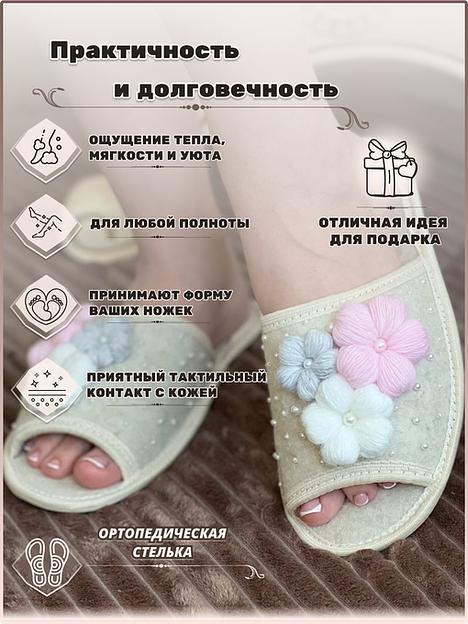 Тапочки женские открытые войлочные «Нежность» фото 5