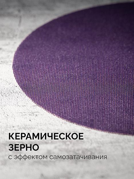 KRAFTOOL Giraffe NET 225 мм, Р80, сетчатый шлифовальный круг на липучке, без отв. (35654-080) фото 3