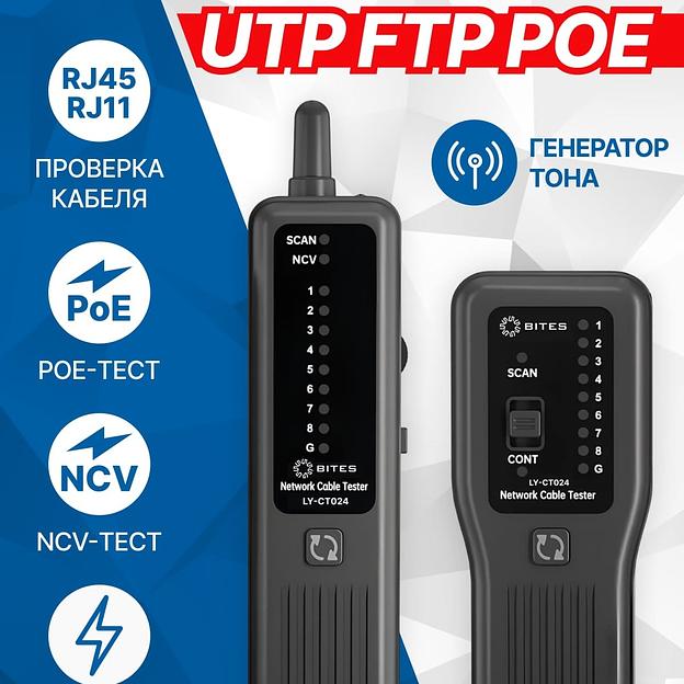 5bites Тестер-трассоискатель кабеля LY-CT024 UTP / STP / TEL / POE / NCV фото 1