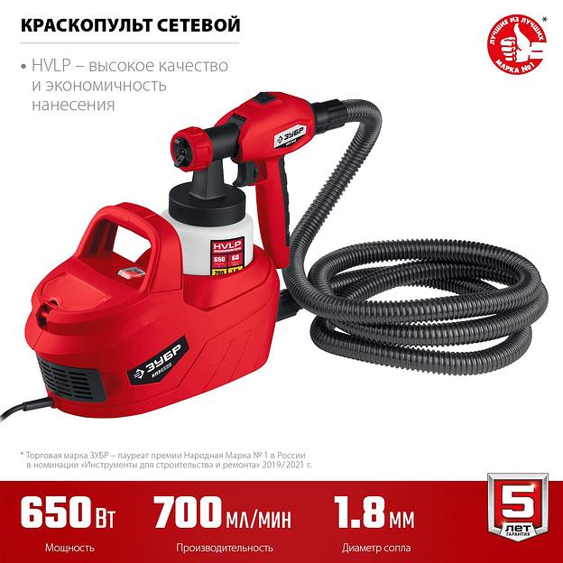 ЗУБР 650 Вт, краскопульт электрический, воздушный (КПЭ-650) фото 2