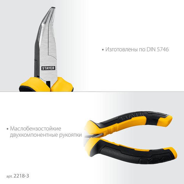STAYER 120 мм, Мини-тонкогубцы изогнутые (2218-3) фото 5