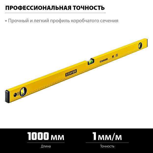 STAYER STANDARD, 1000 мм, с линейкой, уровень (3460-100) фото 3