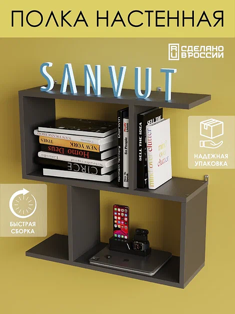 Полка подвесная открытая «Альфа» 550×200×550 мм ОПТ фото 3