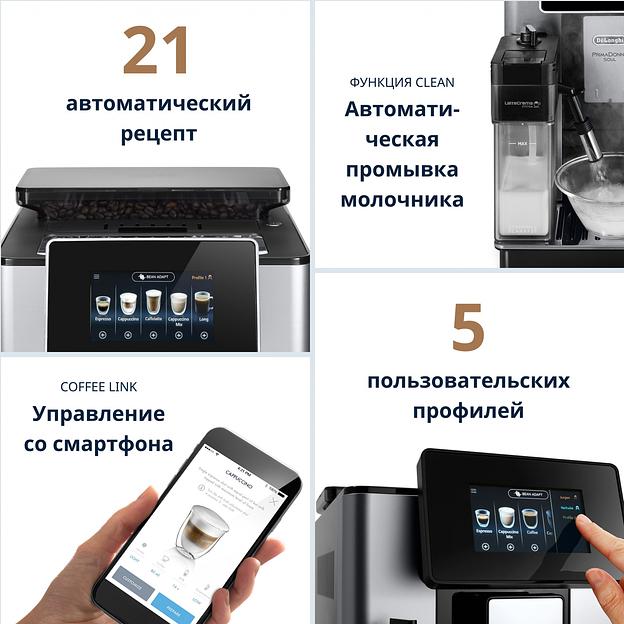Delonghi ECAM610.74.MB Кофемашина фото 10