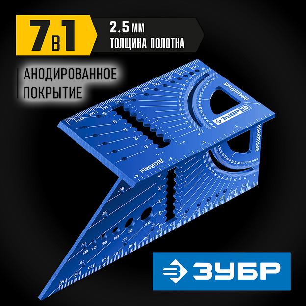 ЗУБР 3D, 7-в-1, угольник многофункциональный, Профессионал (34399) фото 2