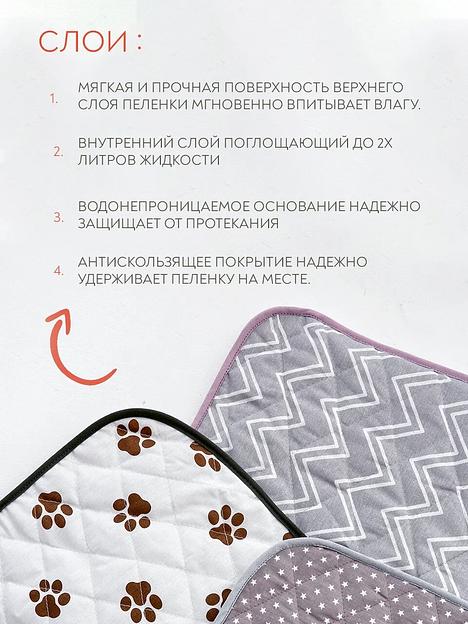 Пеленка многоразовая впитывающая для животных 60×90 см, зигзаг ОПТ фото 5