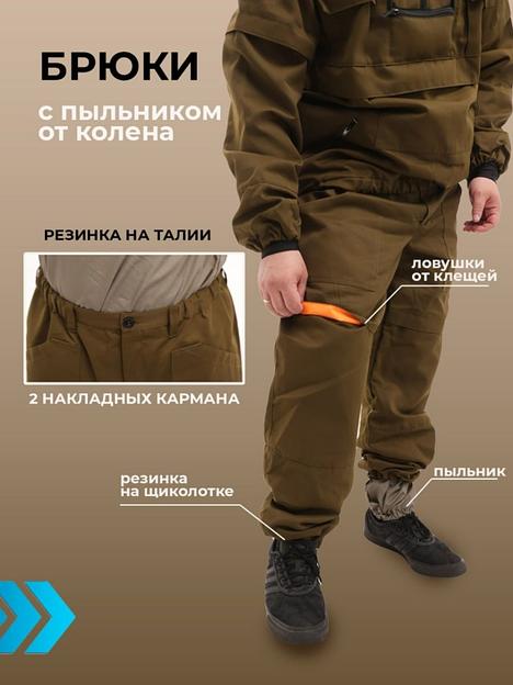 Костюм «Антиклещ» ОПТ фото 4