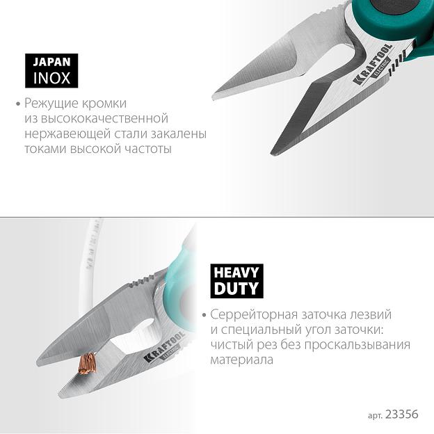 KRAFTOOL ELECTRIC, 4 в 1, 160 мм, с чехлом, ножницы электрика (23356) фото 4