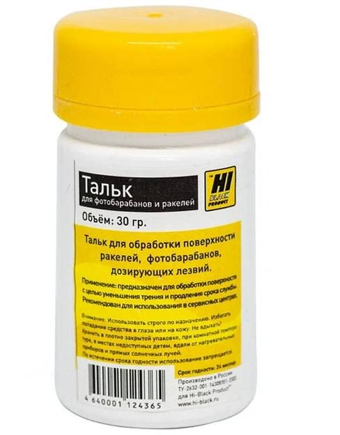 Hi-Black Тальк для фоторецепторов и ракелей 30 гр. фото 1
