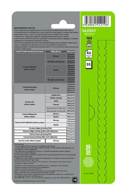 Фотобумага Cactus CS-GA518050 A5/180г/м2/50л./белый глянцевое для струйной печати фото 2