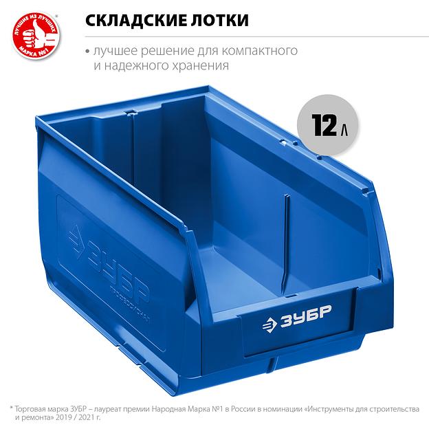 ЗУБР ЛСК-12, 12 л, 350 х 230 х 150 мм, складской лоток, Профессионал (38061-12) фото 2