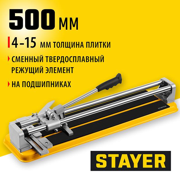 STAYER Professional-500, ручной плиткорез (3318-50) фото 2