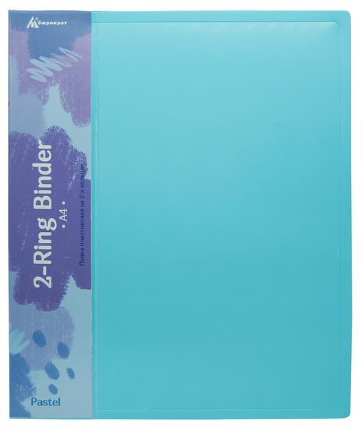 Папка на 2-х кольцах Бюрократ Pastel PAST0812/2RBLUE A4 пластик 0.5мм кор.32мм торц.карм с бум. встав голубой фото 1