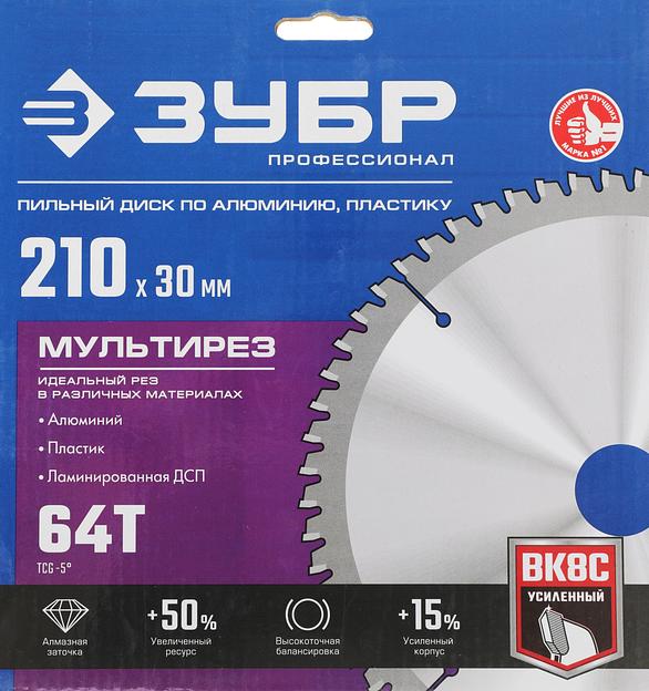Диск пильный по алюм./дер./ЛДСП Зубр 36907-210-30-64_z01 d=210мм d(посад.)=30мм (торцовочные пилы) фото 5
