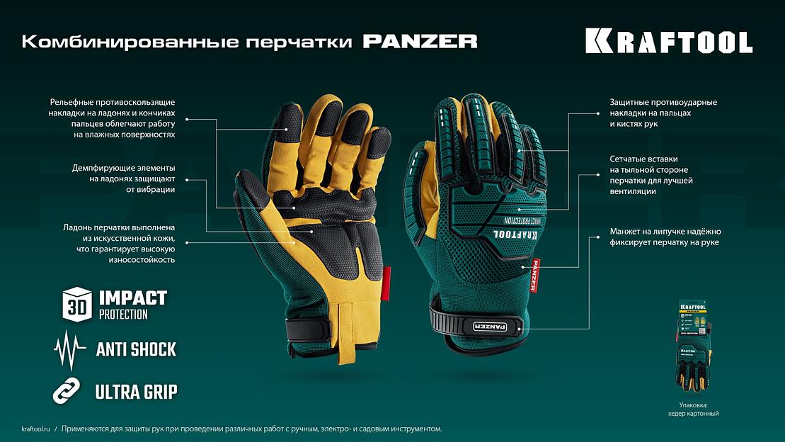KRAFTOOL PANZER р.L (9), профессиональные комбинированные перчатки, виброзащита, увеличенные противоударные накладки (11298-L) фото 8