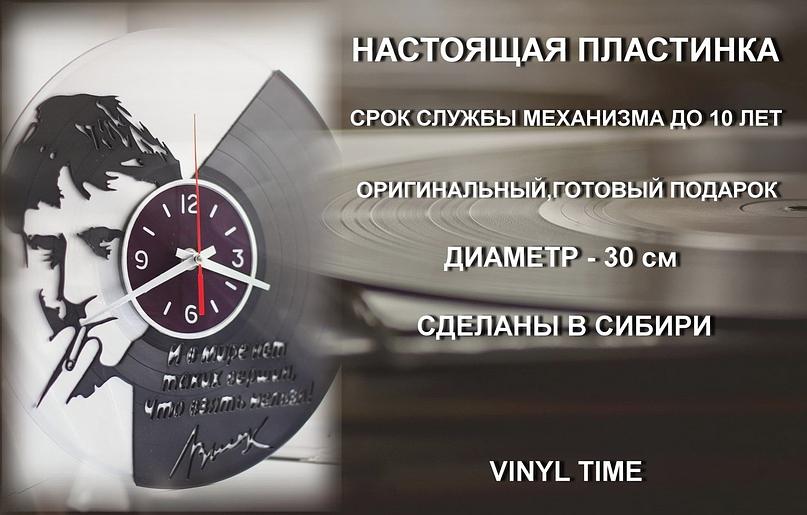 Настенные часы «Владимир Высоцкий» ОПТ фото 4