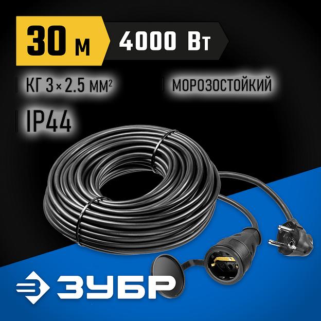 ЗУБР КГ-325-Ш, КГ, 3 х 2.5 мм2, 30 м, IP44, 4000 Вт, силовой удлинитель-шнур, Профессионал (55017-30) фото 2