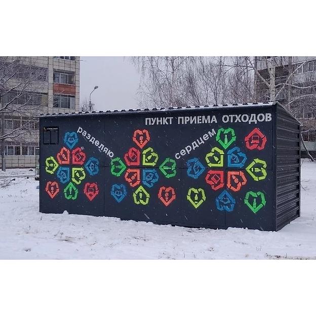 Пункты приема отходов «Разделяю сердцем» фото 1