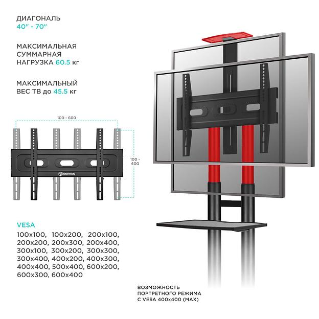 Стойка для телевизора Onkron TS1551 красный 40"-70" макс.45.5кг напольный мобильный фото 3