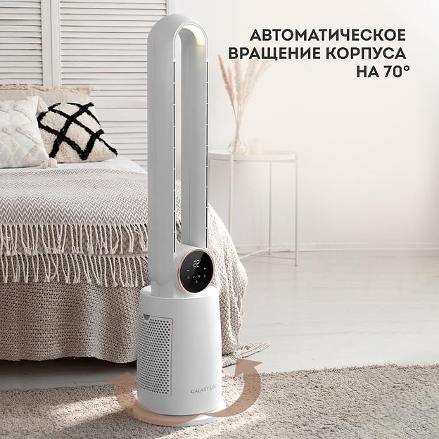 Вентилятор напольный GALAXY LINE GL8112 70 Вт белый фото 2