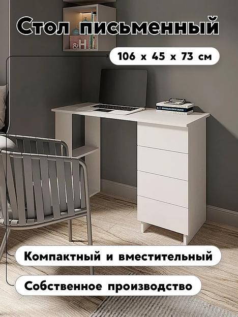 Письменный стол Cliq 106х45х74 см фото 4