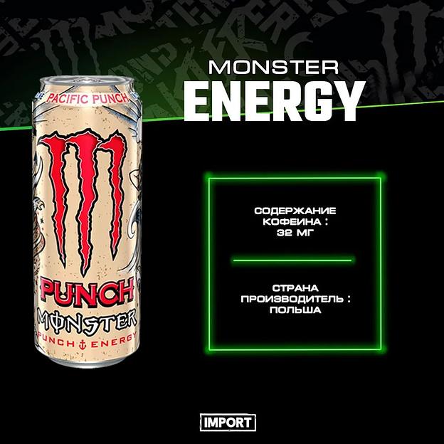Энергетический напиток Monster Energy «Pacific Punch» 500 мл ОПТ фото 1