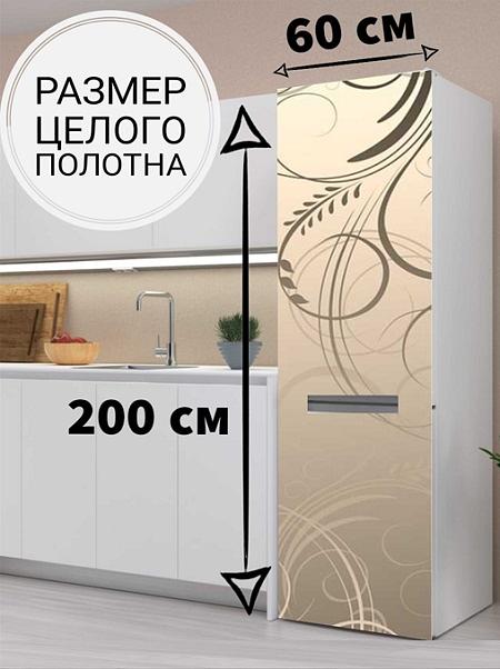 Магнитная наклейка на холодильник «Завитки» фото 1