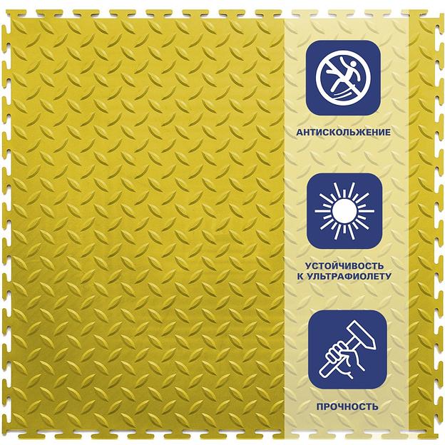 Резиновая плитка «Rubber Grain», 9 мм, 500×500 мм, жёлтая фото 1
