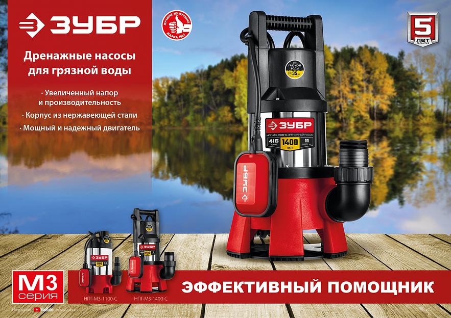 ЗУБР 1100 Вт, дренажный насос для грязной воды, корпус - нерж. сталь (НПГ-М3-1100-С) фото 9