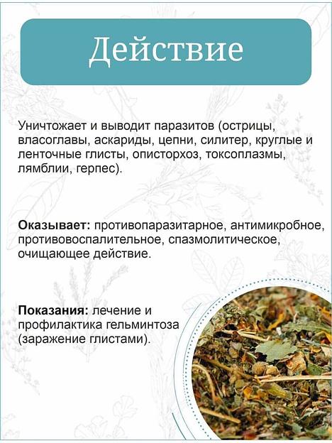 Травяной сбор Otvarchik pei «Противопаразитный» 50 г ОПТ фото 4
