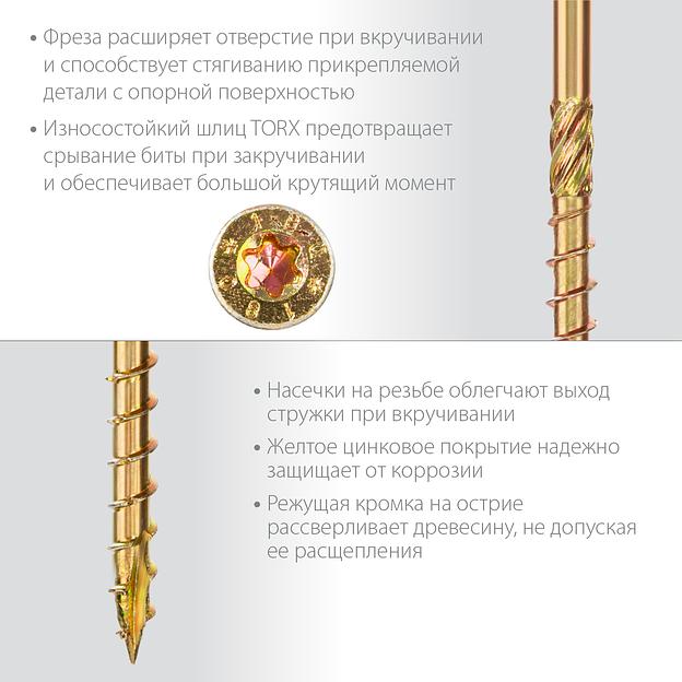 ЗУБР КС-П, 90 х 5.0 мм, TX25, потайная головка желтый цинк, 100 шт (0,7 кг.), конструкционный саморез, Профессионал (30041-50-090) фото 4