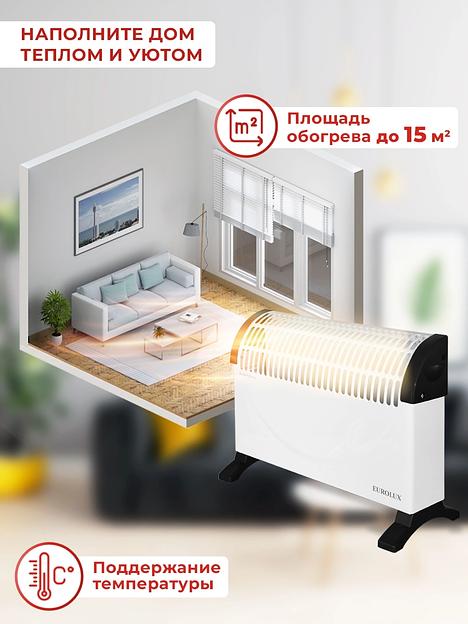 Конвектор Eurolux ОК-EU-1500C белый, 1500 Вт, 20 м2, термостат фото 10
