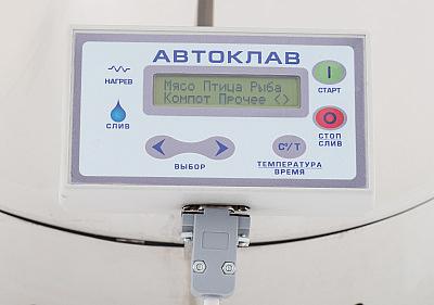 Автоматический автоклав-стерилизатор «Фермер» 125 л с ЭБУ, вертикальный с кассетами фото 5