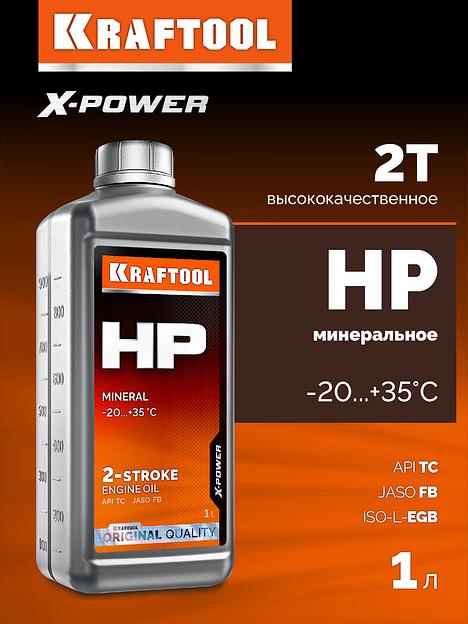 KRAFTOOL HP, 1 л, минеральное масло для 2-тактных двигателей (41502-1) фото 2
