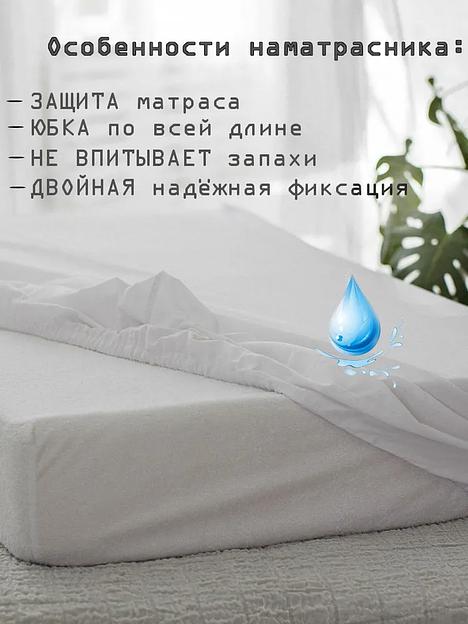 Наматрасник махровый н/м-140 140х200 опт фото 2