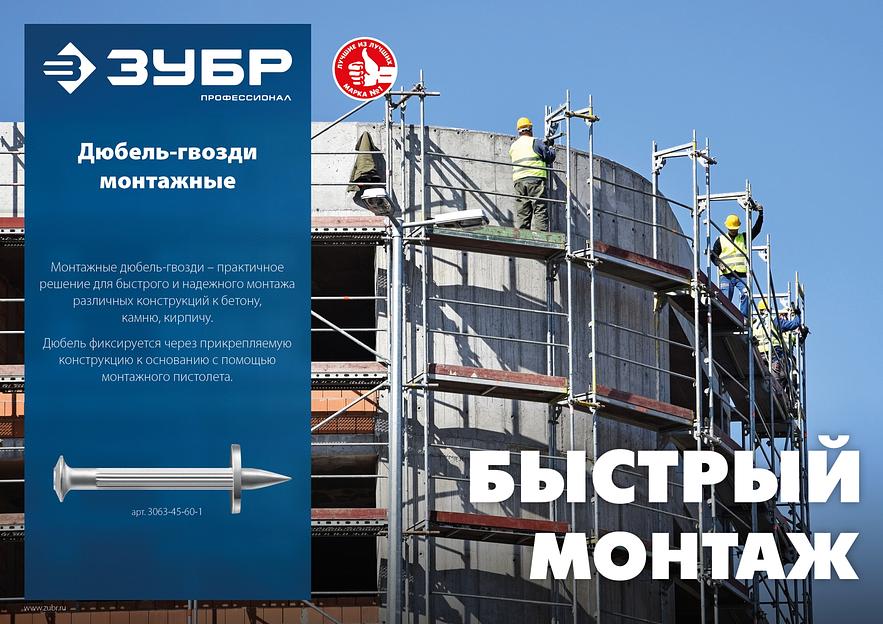 ЗУБР ДГМ, 60 x 4.5 мм, цинк, 1 кг, монтажный дюбель-гвоздь, Профессионал (3063-45-60-1) фото 3