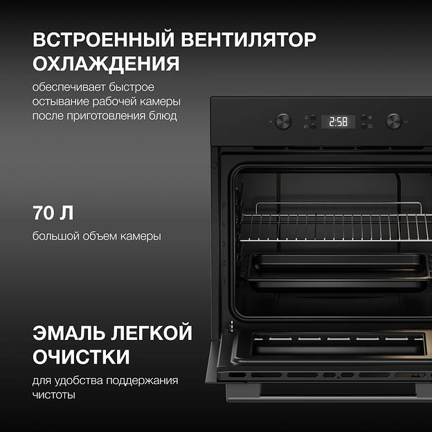 Духовой шкаф Электрический Hyundai HEO 6650 BG черный фото 5