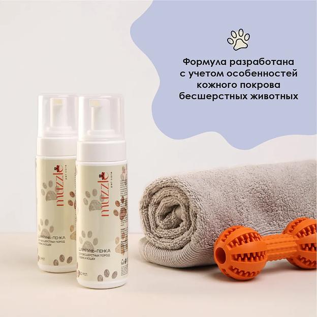 Шампунь-пенка для лап собак и кошек Muzzle 150 мл ОПТ фото 5